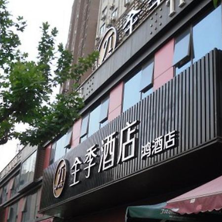 Ji Hotel Shanghai Lujiazui Екстер'єр фото